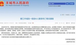乐清城市网爆料新闻事件,惊曝重大新闻事件引发社会关注