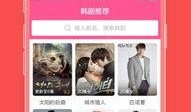 韩剧网在线观看热播网,追剧新潮流，精彩不容错过