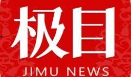 极目新闻客户端爆料热线,聚焦民生，倾听民意