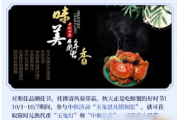 中秋活动最新爆料