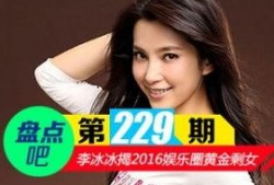 新鲜事儿大爆料娱乐圈