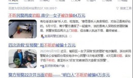 罚罪最新爆料案例,网络诈骗背后的黑色产业链