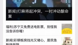 新闻爆料点击进入什么意思,点击进入背后的真相