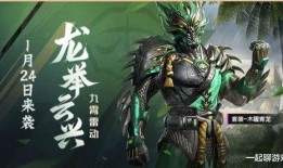 新军需最新皮肤爆料,炫酷设计，等你来战！
