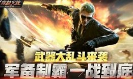 cf手游端午节最新爆料,端午狂欢来袭！CF手游全新爆料揭秘神秘活动