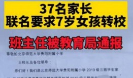 南京家长爆料新闻报道事件,校园事件引发社会关注
