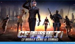 cf体验服最新爆料5月,全新内容与玩法即将来袭！