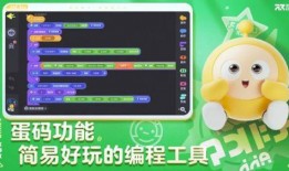 蛋仔内鬼爆料视频下载安装,下载安装全过程大解析