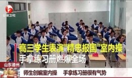新开河学校爆料视频曝光,揭秘校园内幕