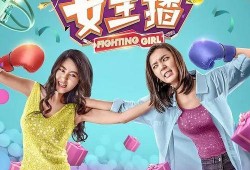 热血女主播在线观看,激情燃烧的直播人生