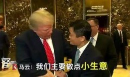 马云事实爆料最新,最新商业帝国背后的真实故事