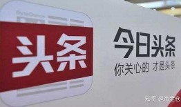 深圳打工仔爆料今日头条,今日头条背后的真实故事