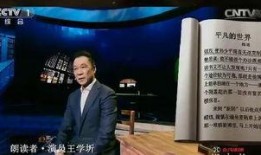在线观看朗读者第五期,心灵共鸣的篇章
