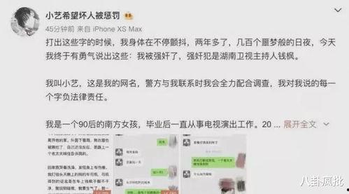 娱乐圈吃瓜知乎最新文章