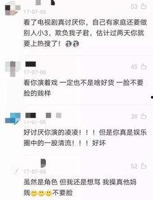 娱乐吃瓜君被骂